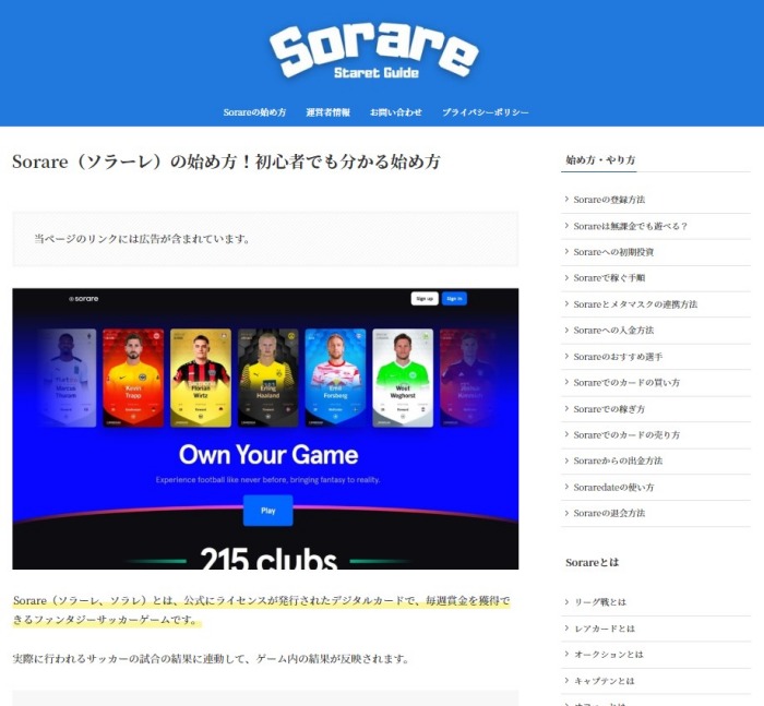 WEBメディア事業